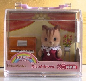 Sylvanian Families – Japanese Collection – Baby Calendar Carry Case Series – Baby Walnut Squirrel Girl – Recital – March