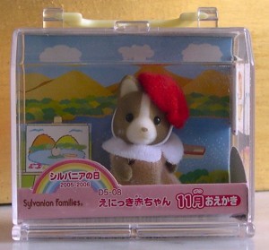Sylvanian Families – Japanese Collection – Baby Calendar Carry Case Series – Baby Maroon Dog Girl – Artist – November – MIB