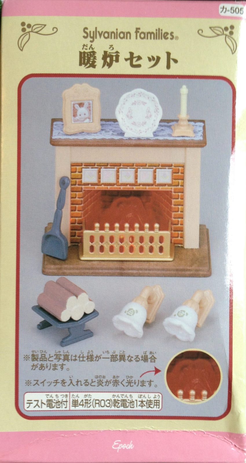 JP Sylvanian Families Glowing Fireplace with Accessories – MIB JP Sylvanian Families Glowing Fireplace with Accessories – MIB
