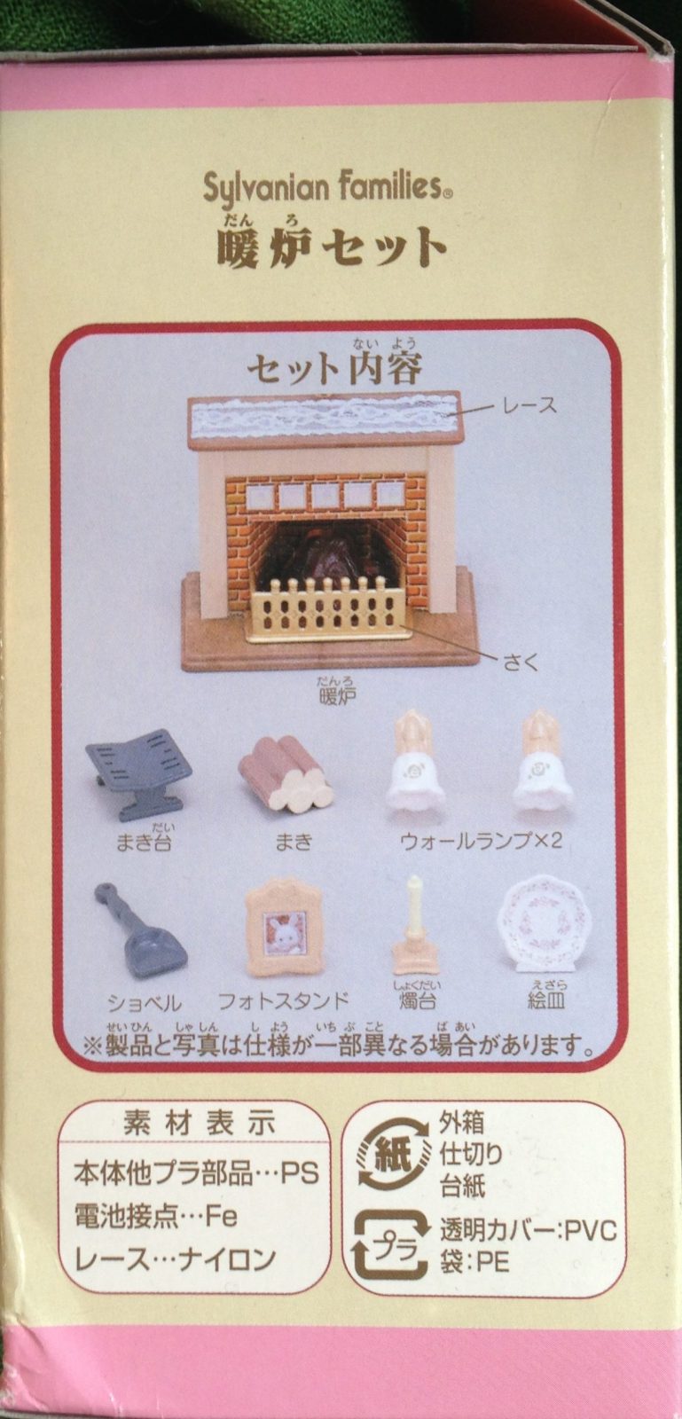 JP Sylvanian Families Glowing Fireplace with Accessories – MIB JP Sylvanian Families Glowing Fireplace with Accessories – MIB - Image 2