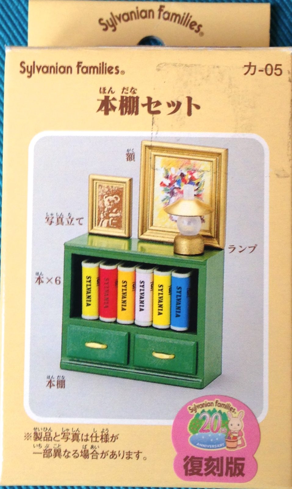 JP Sylvanian Families – Small Green Cupboard with Drawers and Accessories – 20th Anniversary JP Sylvanian Families – Small Green Cupboard with Drawers and Accessories – 20th Anniversary